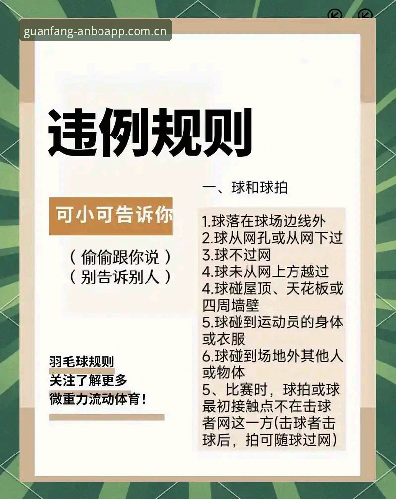 深度揭秘：安博体育正版使用技巧，提升观赛体验的底层逻辑